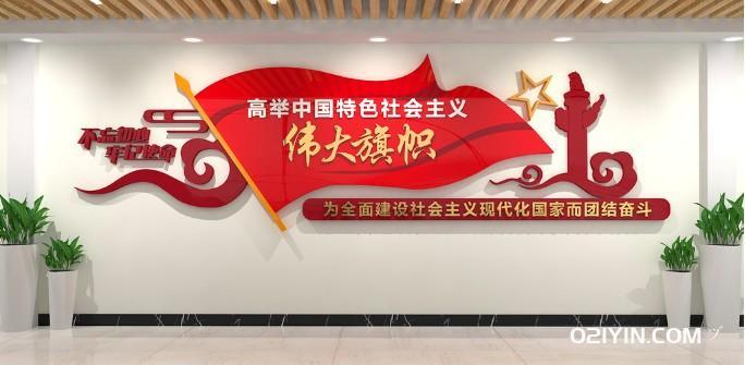 黨政文化墻制作 第3張 黨政文化墻制作 第3張