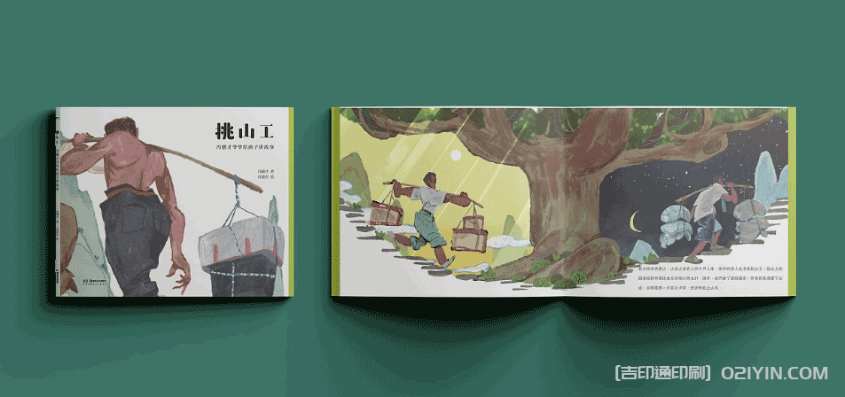 兒童教育繪本故事書印刷  第4張