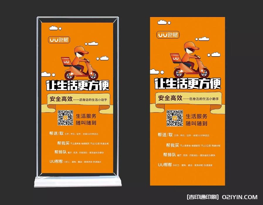 城市服務(wù)展示海報展架制作企業(yè)