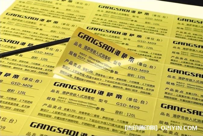 金屬不干膠設(shè)計印刷 第4張 金屬不干膠設(shè)計印刷 第4張