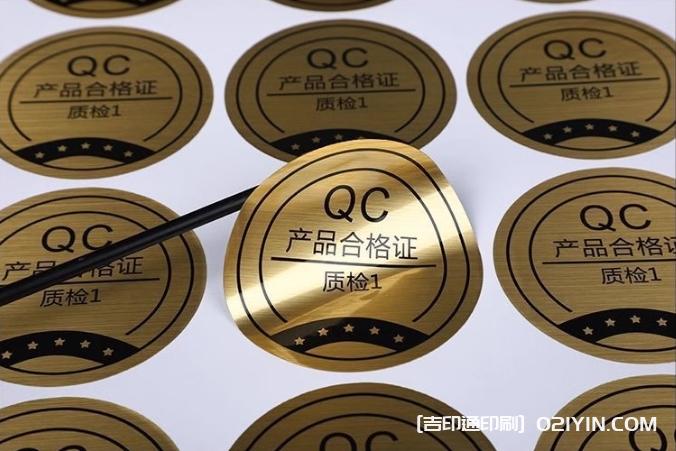 金屬不干膠設(shè)計印刷 第7張 金屬不干膠設(shè)計印刷 第7張