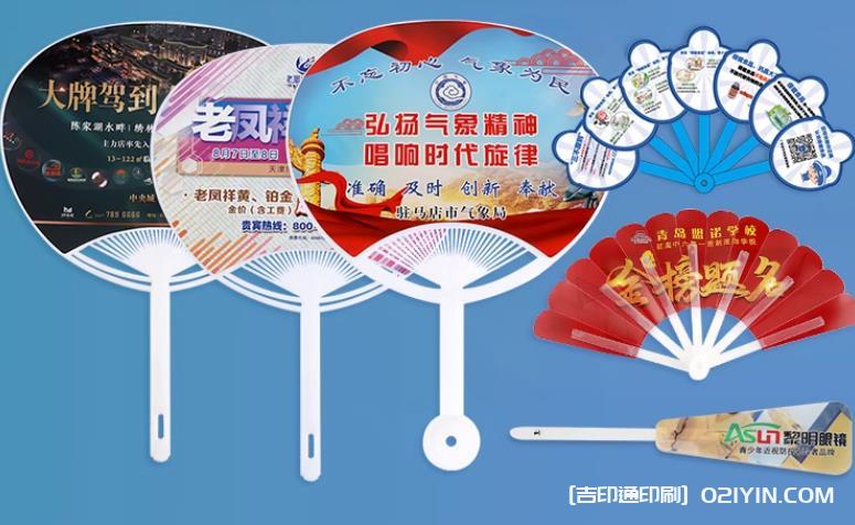 上海廣告扇制作的把手設(shè)計(jì)有哪些注意事項(xiàng)？  第1張