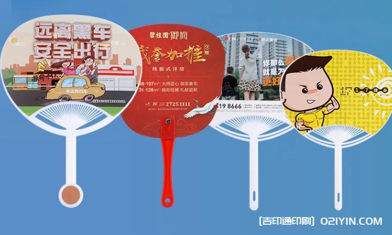 上海制作廣告扇需要考慮哪些環(huán)保因素？  第1張