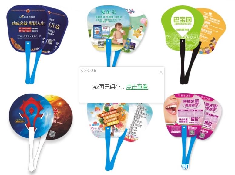 熱銷廣告扇工廠報價 第10張 熱銷廣告扇工廠報價 第10張