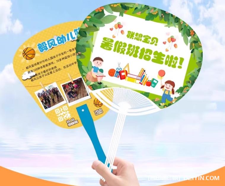 暑期招生廣告扇定制源頭廠家  第2張