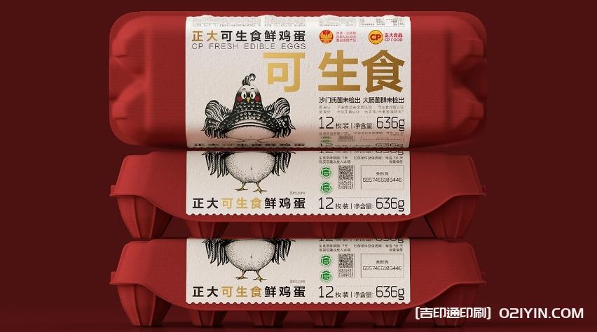 新一代雞蛋產(chǎn)品包裝標簽設計印刷  第5張