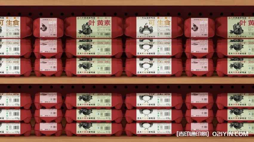 新一代雞蛋產(chǎn)品包裝標簽設計印刷  第6張