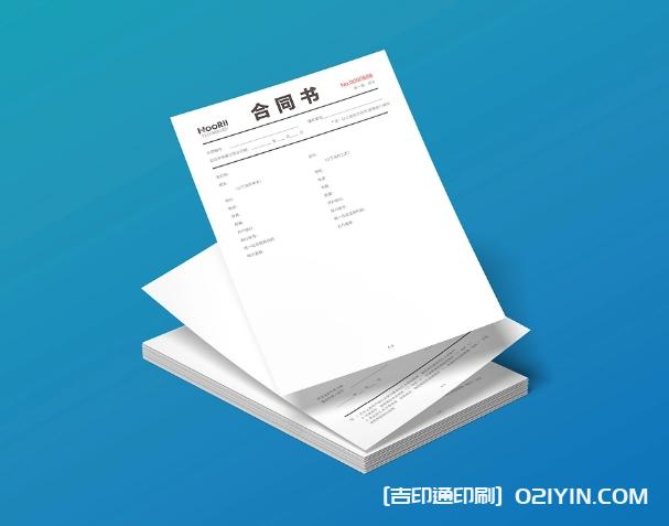 公司合同書信紙U盤設計印刷